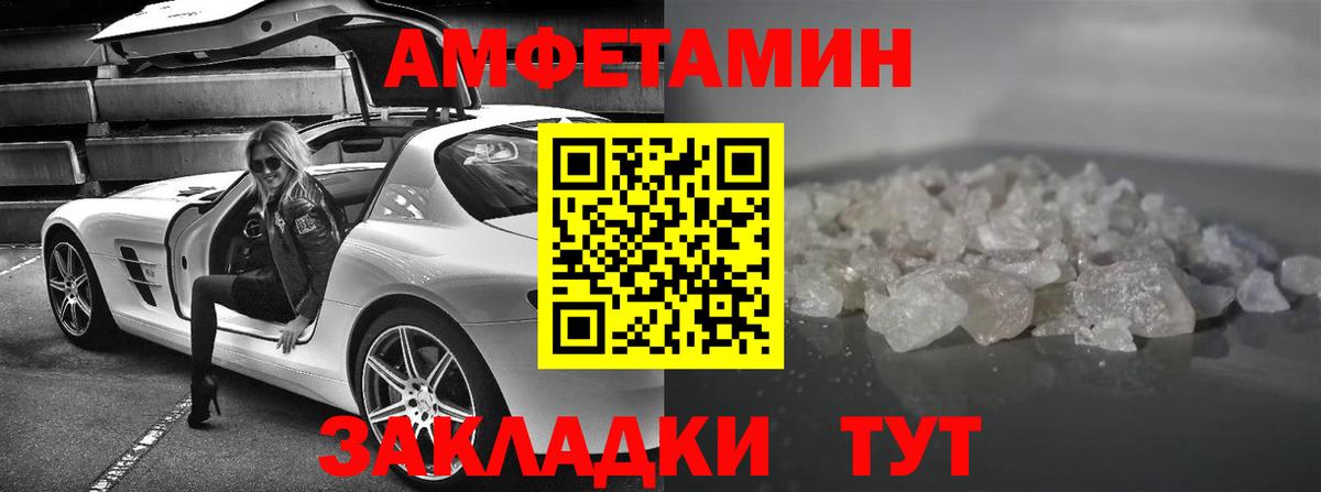 АМФЕТАМИН Premium Красногорск