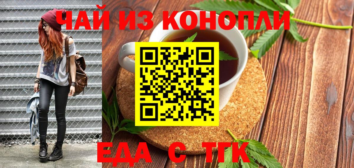 Печенье с ТГК конопля Красногорск