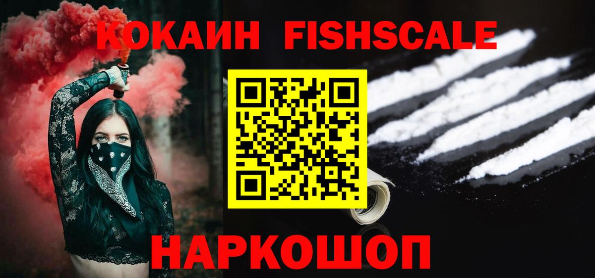 Cocaine Эквадор Красногорск