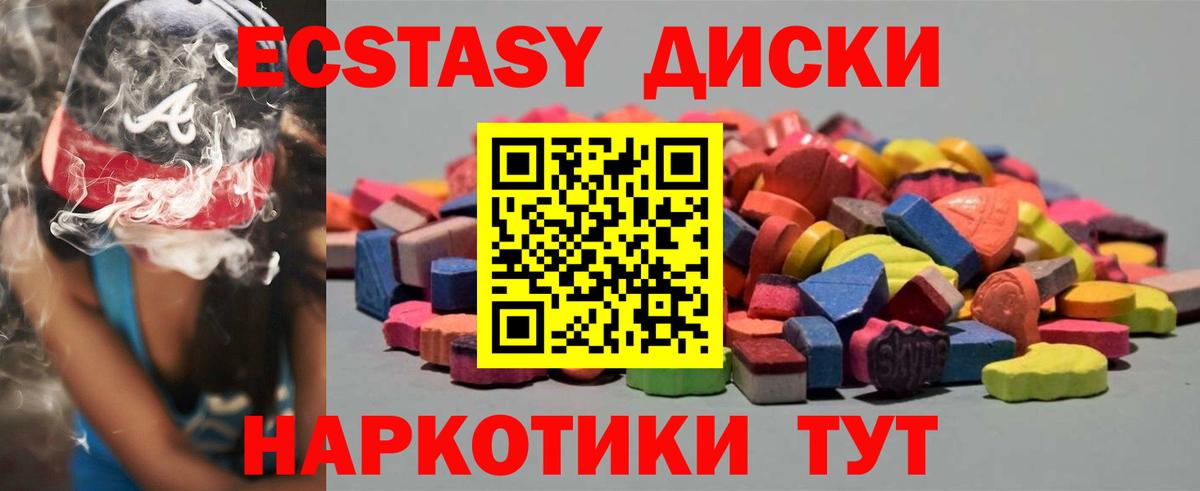 Ecstasy  Вход с VPN  Красногорск  сайты даркнета какой сайт  Экстази Cube 
