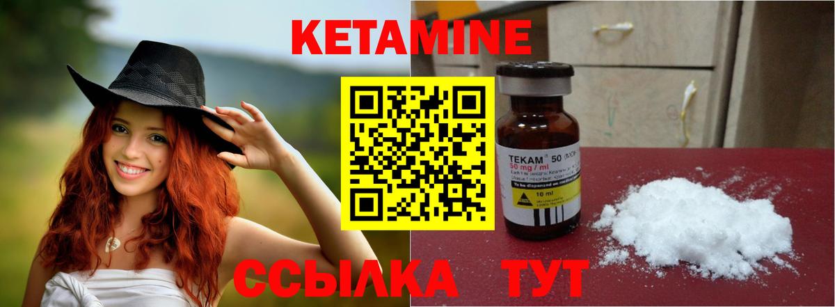 Кетамин ketamine Красногорск