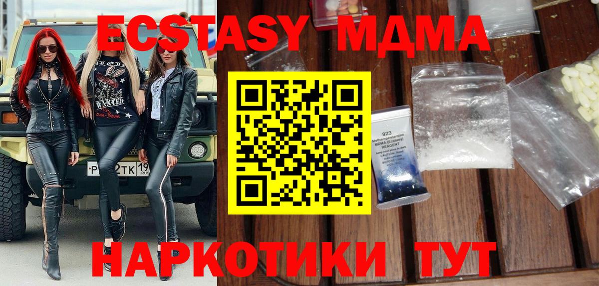 МДМА молли Красногорск