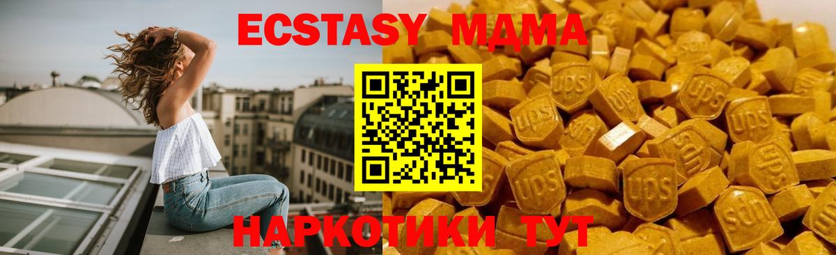 Красногорск  MDMA кристаллы  МДМА молли  MDMA  Вход с VPN 