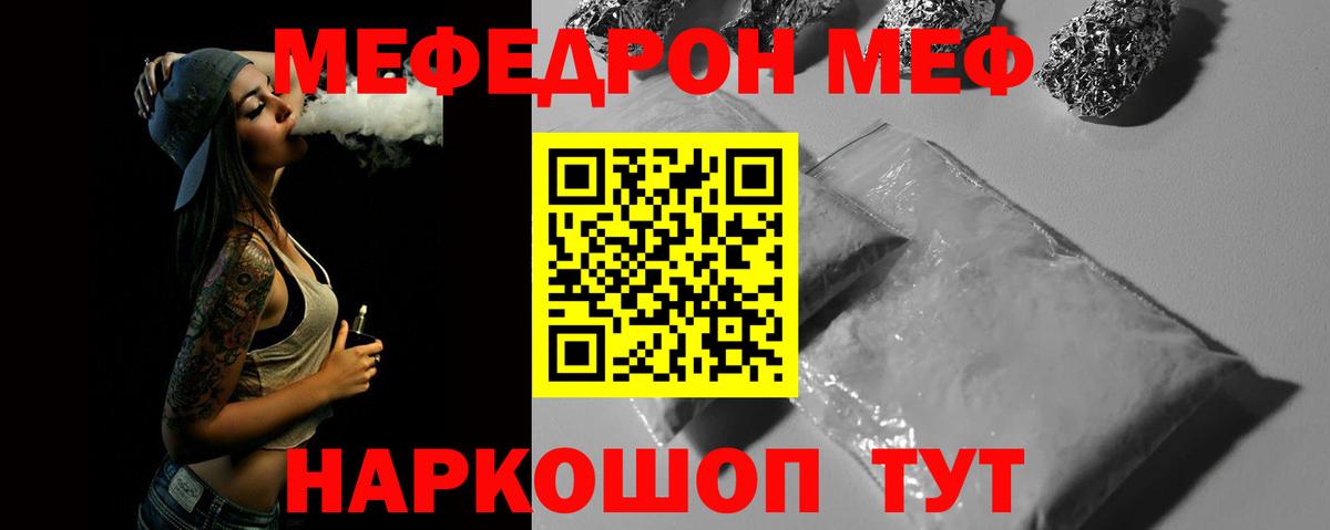 Меф мука Красногорск
