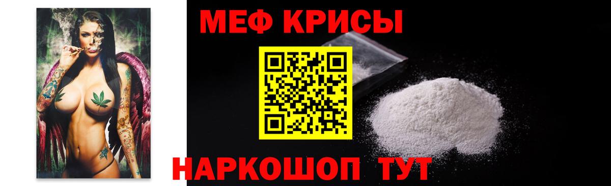 Меф мука  Вход с VPN  Мефедрон  Красногорск 