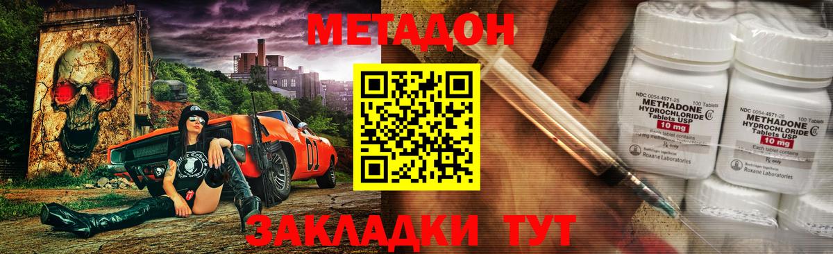 МЕТАДОН VHQ  МЕТАДОН мёд  Вход с VPN  Красногорск 