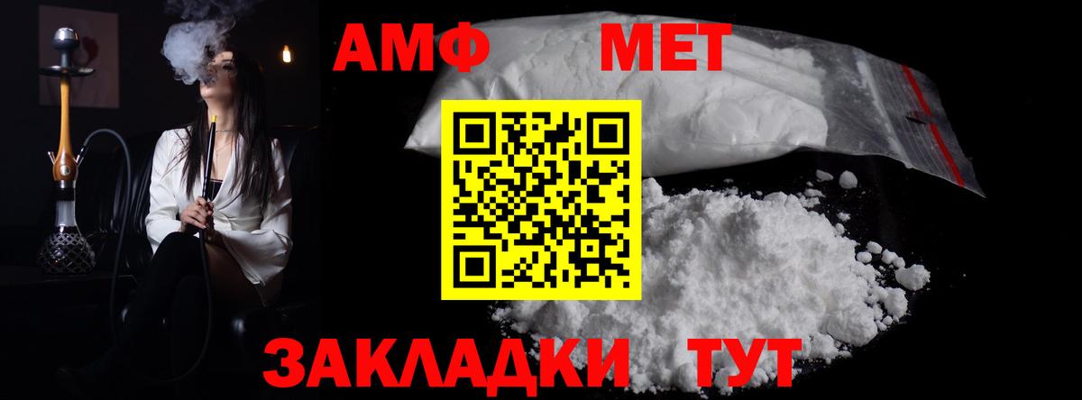 Красногорск  Первитин мет  Вход с VPN  Первитин мет 