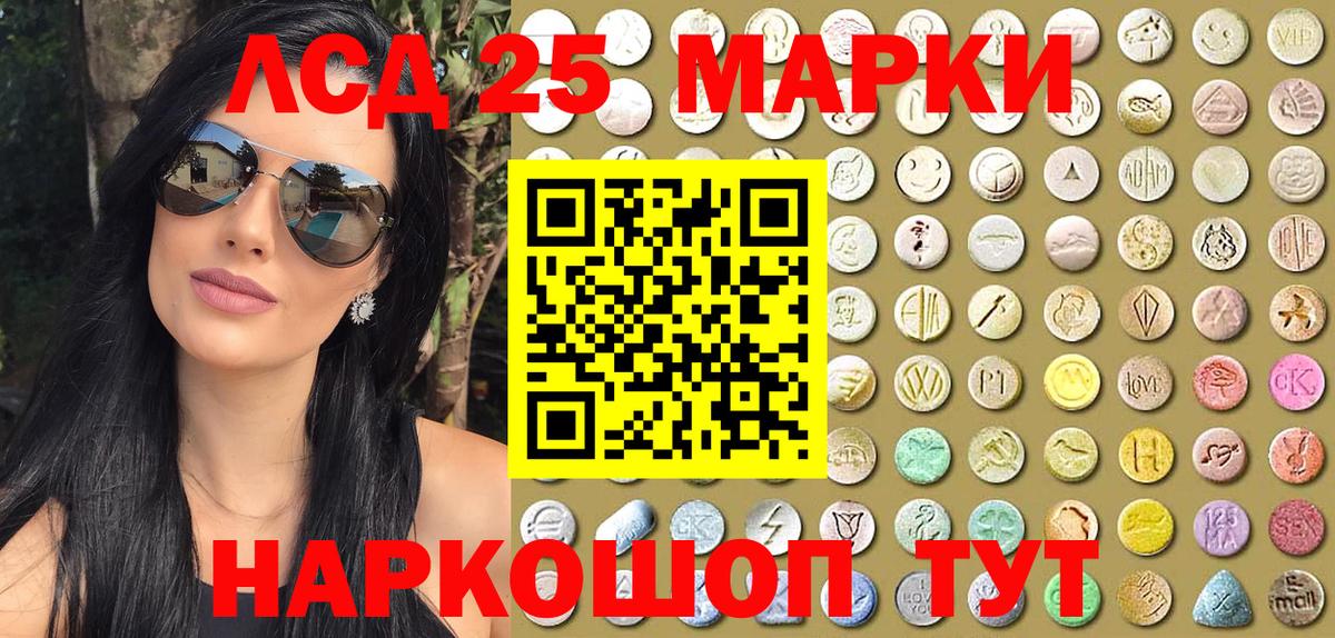 Марки 25I-NBOMe  Вход с VPN  Красногорск  Марки N-bome 1,5мг 