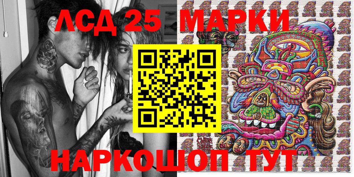 Наркотические марки 1,8мг Красногорск